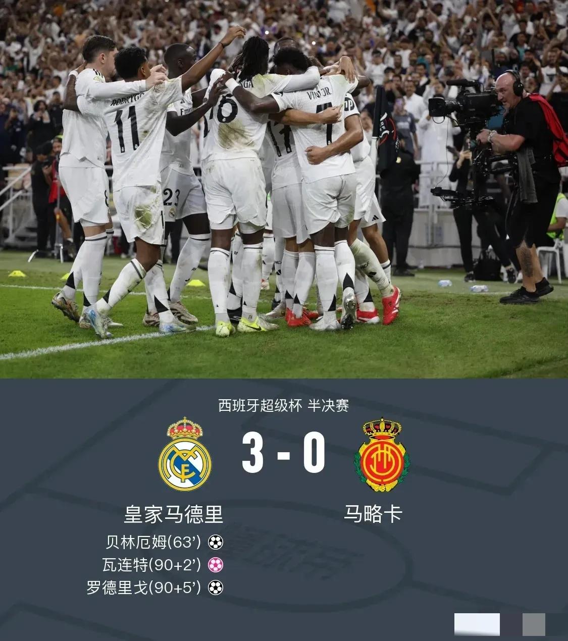 PG中国登录入口-巴萨险胜葡萄牙，罗德里戈统治全场