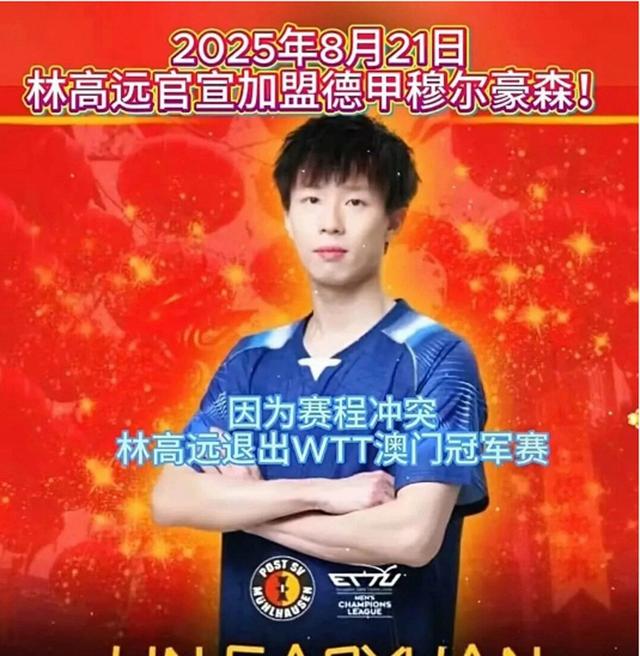 PG电子游戏-关于德国队翻盘瑞典队,林高远关键制胜的信息